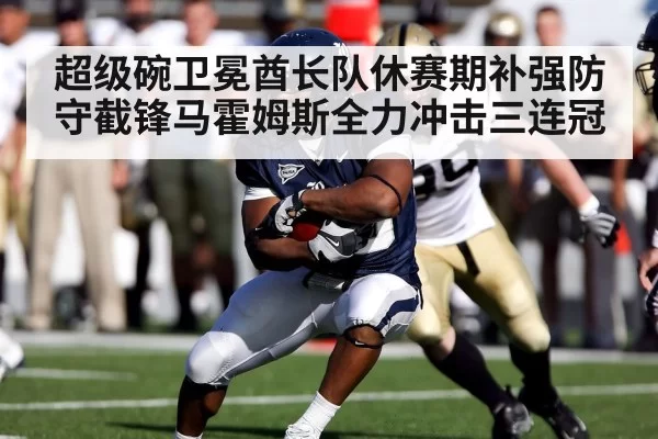 NFL football action
